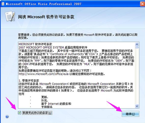 visio2010激活密钥(visio2021激活密钥)