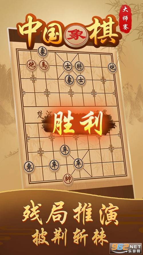 中国象棋官方网站(中国象棋官方下载)