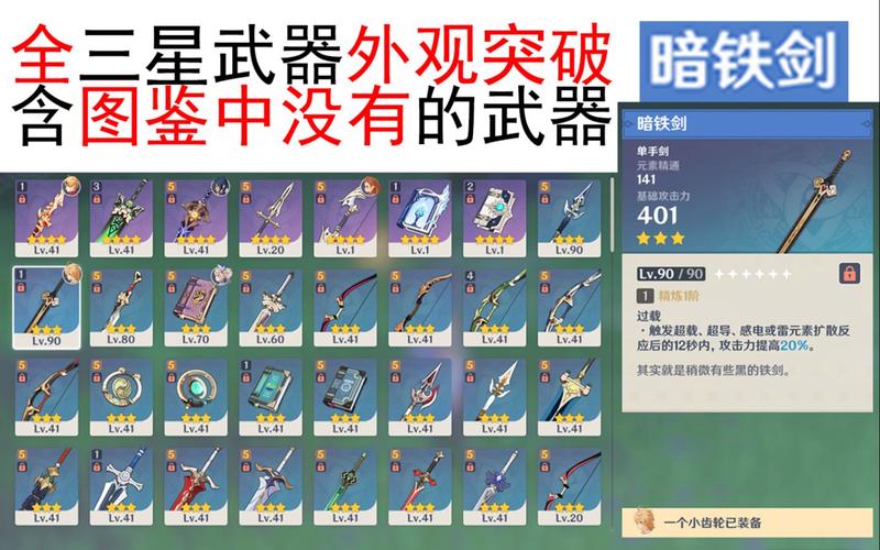 斗战神神将武器大全(斗战神神将毕业武器)