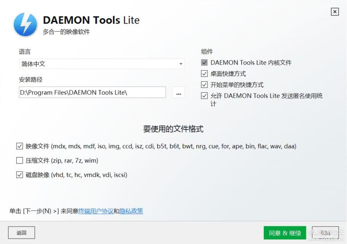 daemontool是什么(DAEMON Tools Lite)