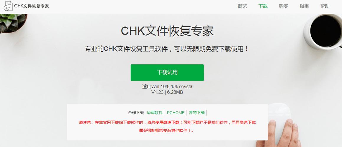 chk文件如何恢复(file0000chk如何找回)