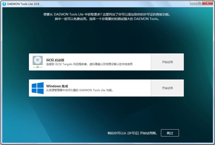 daemontool是什么(DAEMON Tools Lite)