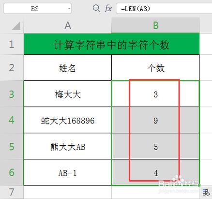 字符串长度怎么计算(字符串长度怎么数例题)