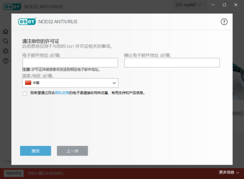 esetnod32防病毒软件(ESET NOD32杀毒软件)