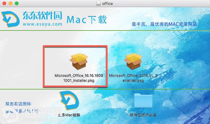 macoffice2016破解(macoffice破解版)