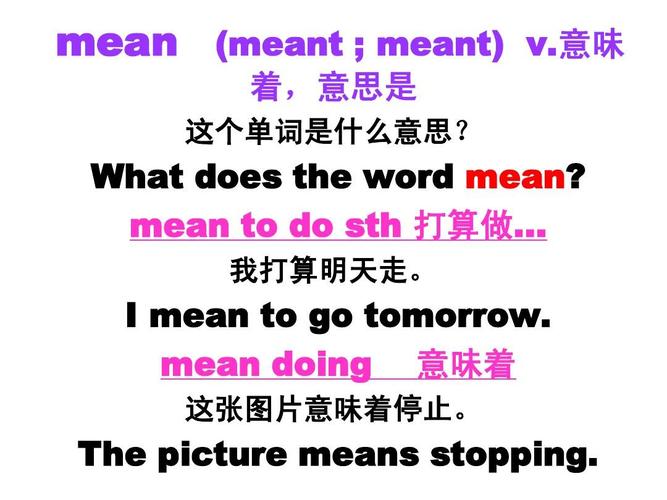 mean是什么意思(形容一个人很mean是什么意思)