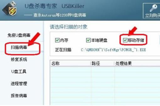 usbkilleru盘杀手(usb杀手会被发现吗)