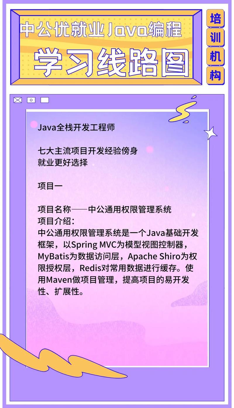 java软件培训学费(java培训费多少钱)