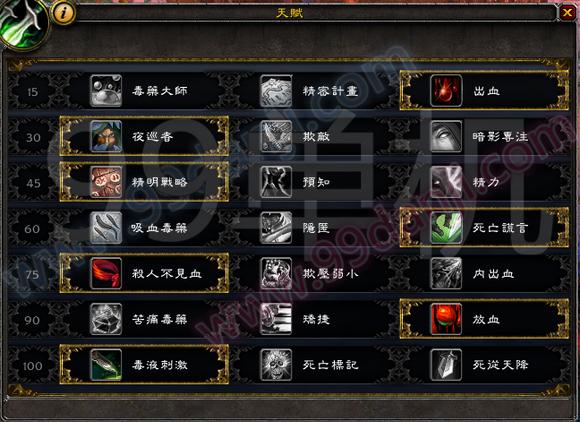 70级盗贼天赋pve(70级盗贼天赋怎么点)