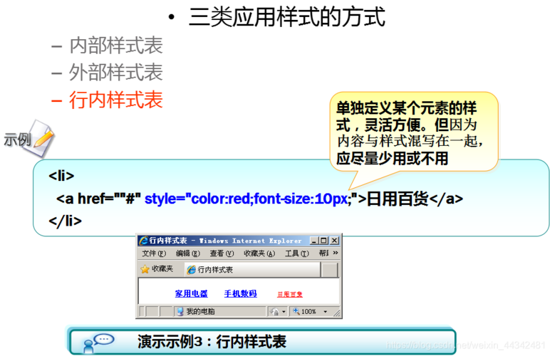 css样式表是什么(css样式表有哪些类型)