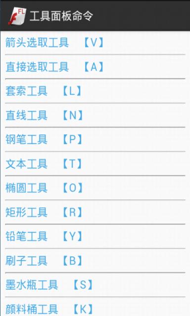 fl软件锁定(flash锁定快捷键)