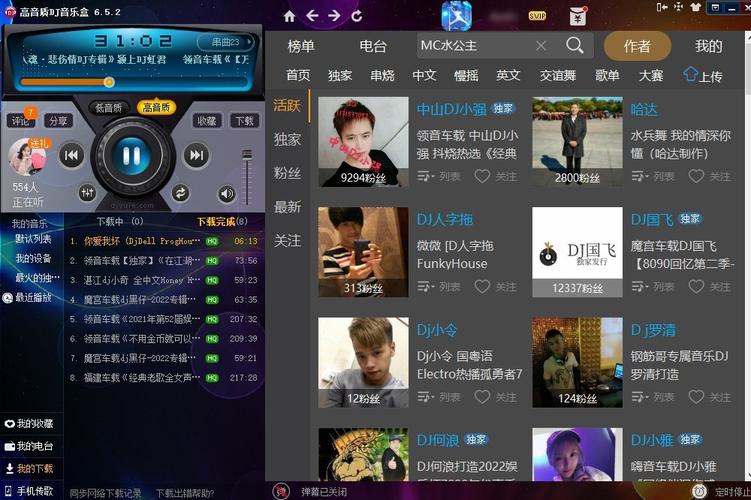 dj音乐盒网页版(高音质dj音乐盒网页版)