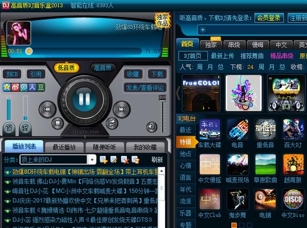 dj音乐盒网页版(高音质dj音乐盒网页版)