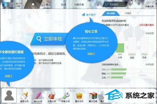 优化大师的使用方法(优化大师使用教程)