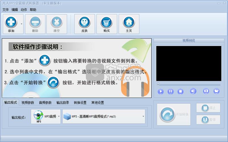 mp3格式转换工具(mp3格式转换器)