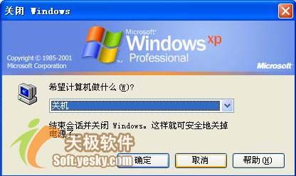 xp软件自动退出(xp软件自动关闭)