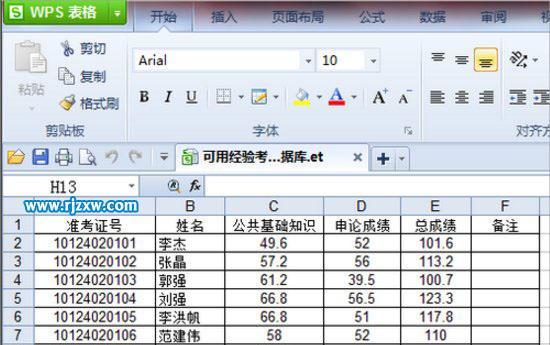 et软件转换(et如何转成excel)