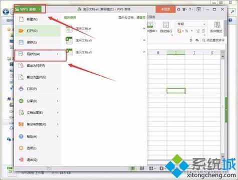 et软件转换(et如何转成excel)