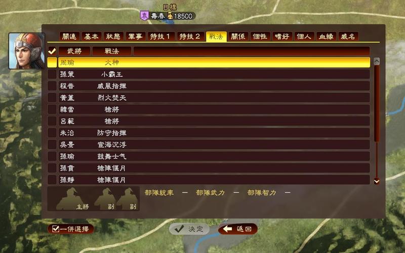 三国志13攻略(三国志13攻略心得在野玩法)