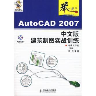 autocad2007破解版(cad多少钱正版购买)