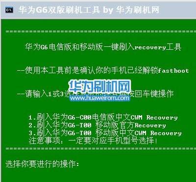 一键刷入recovery工具apk(刷recovery工具使用方法)