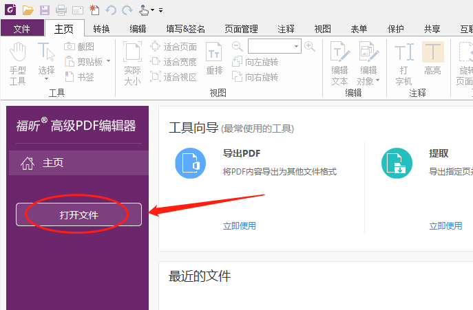 word转pdf用什么软件好(word转换pdf用什么软件)