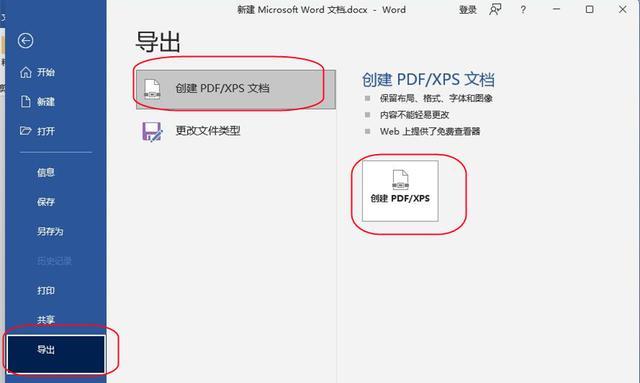 word转pdf用什么软件好(word转换pdf用什么软件)