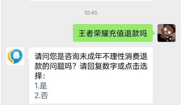 王者荣耀注销能退钱吗(王者荣耀注销能退钱不)