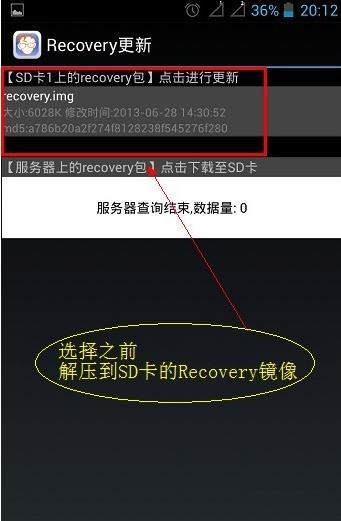 一键刷入recovery工具apk(刷recovery工具使用方法)