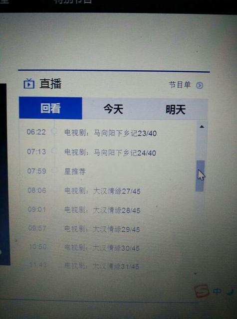 cctv6节目表回放(中央8台回放在线观看)
