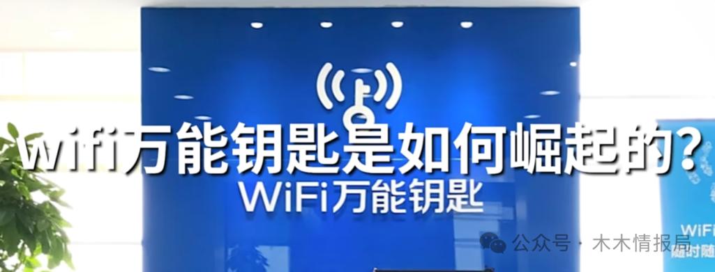 万能钥匙wifi自动解锁最新版(万能钥匙破解2023)