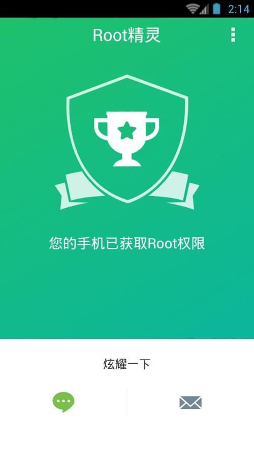 root管理器汉化版(root管理app)