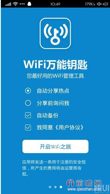 万能钥匙wifi自动解锁最新版(万能钥匙破解2023)