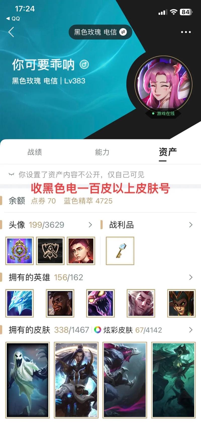 lol皮肤价格大全查询系统最新(可以通过qq号查英雄联盟id吗)