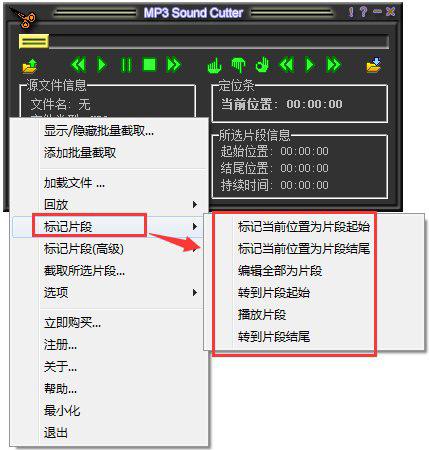 mp3安卓版剪切器使用教程(mp3剪切器在线剪辑)