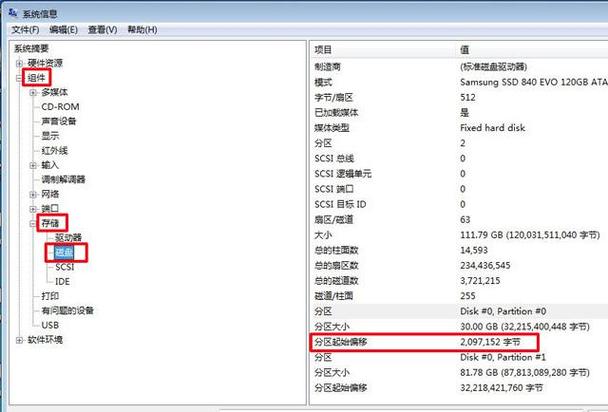 固态硬盘4k对齐设置(固态硬盘如何设置4k对齐)