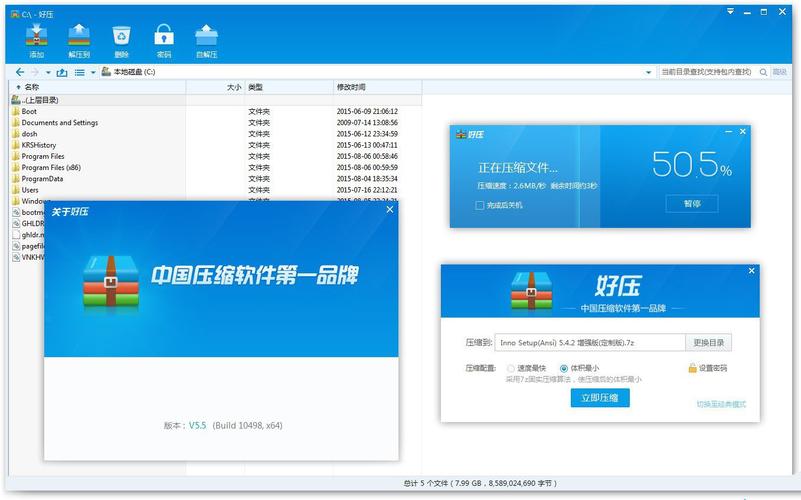 win10解压软件哪个好(win10解压软件哪个快)