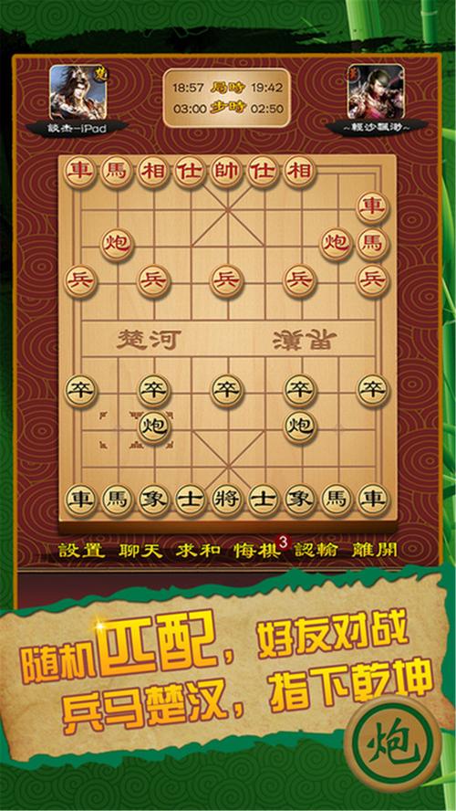 中国象棋单机游戏(中国象棋单机游戏百度网盘)