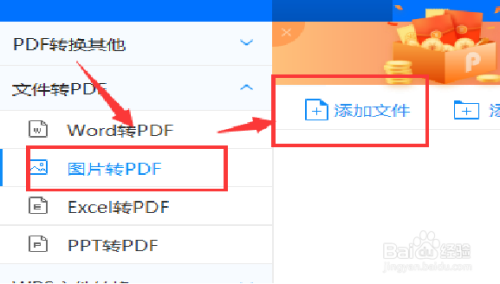 pdf文件怎么打印(手机照片转pdf)