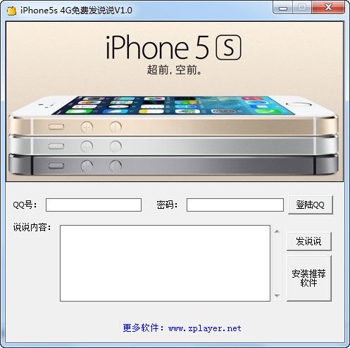 iphone5s下载软件教程(iphone5s如何下载软件)