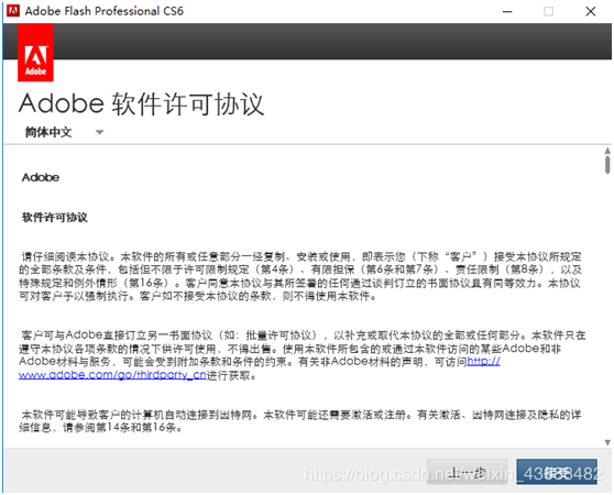 flashcs6安装包百度云(flash cs6安装包百度网盘)