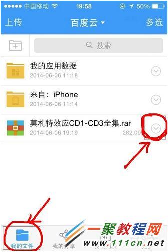 iphone5s下载软件教程(iphone5s如何下载软件)