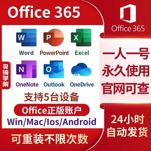 microsoftoffice安卓版(microsoft office app for android)