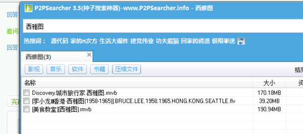 p2psearcher突然不能使用(p2p不能用了你们都用什么)