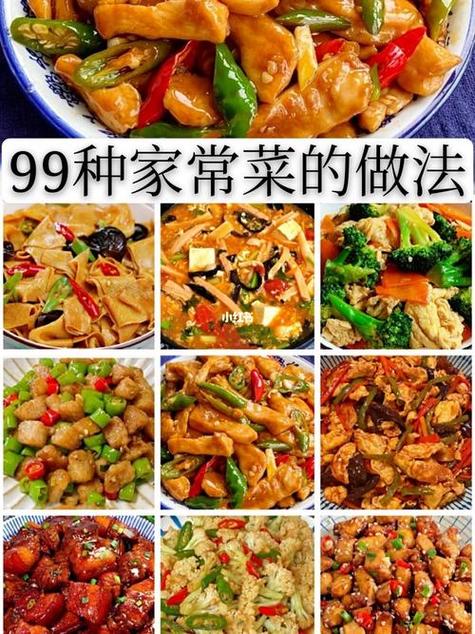 80个家常小炒(饭店小炒500款菜谱)