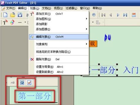 foxitPDFeditor(foxitpdfeditor怎么旋转)