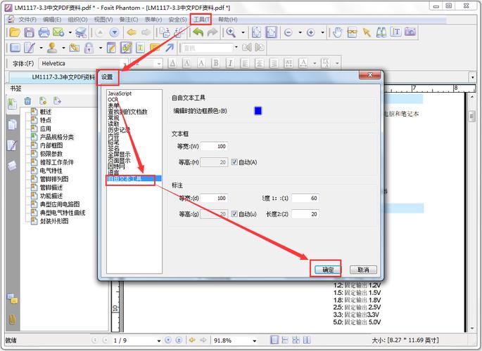 foxitPDFeditor(foxitpdfeditor怎么旋转)