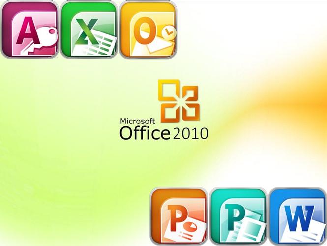 2010office办公软件(office2010办公软件下载)