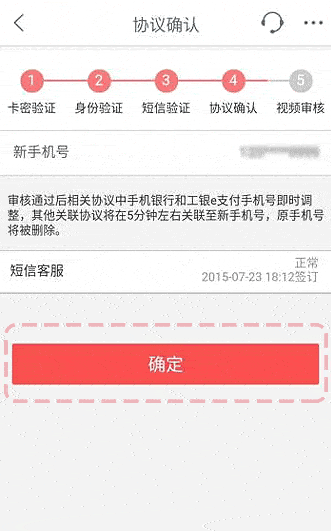 不去银行怎么修改预留手机号(银行卡突然说我预留信息不符)