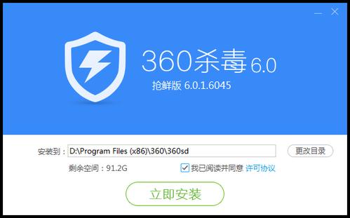 360卫士电脑版(360手机杀毒)